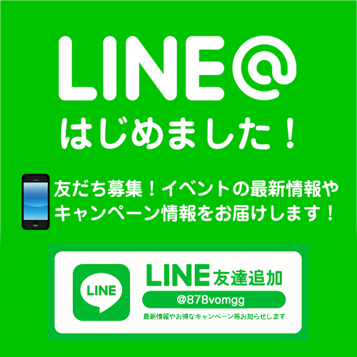 LINE登録